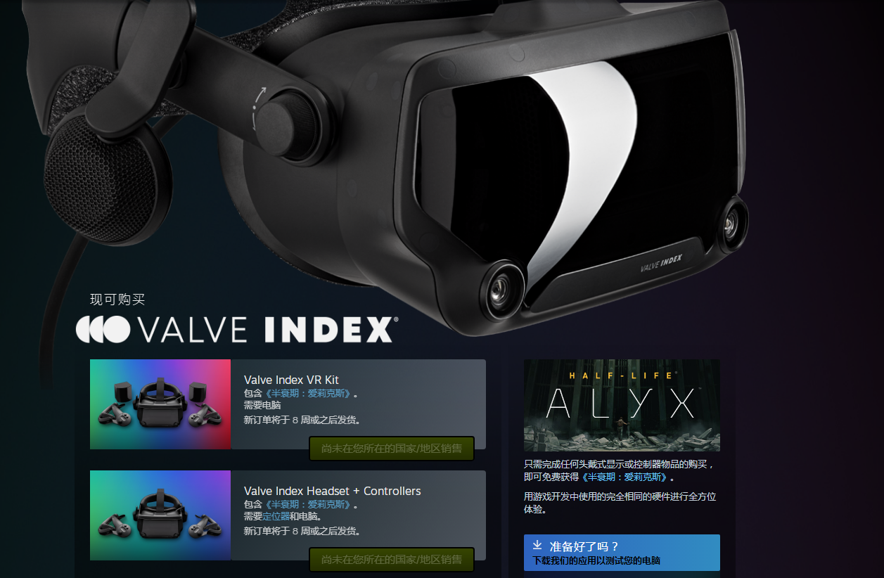 Steam周销量排行榜 Valve Index VR套件再度登顶