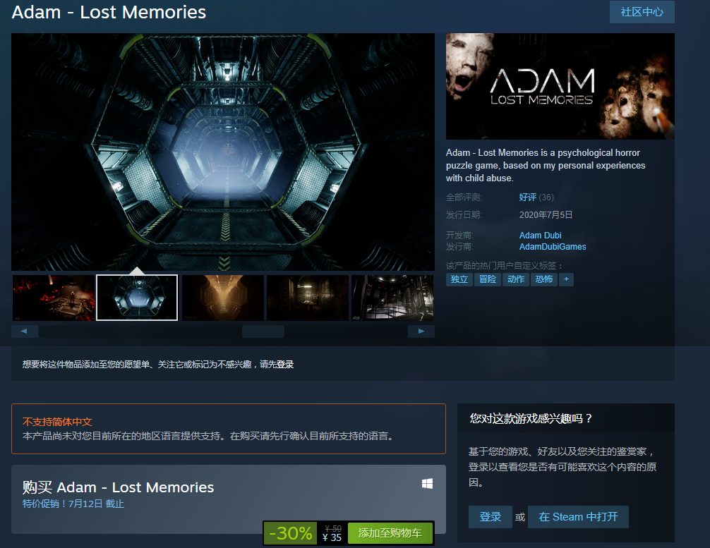 Steam游戏推荐：《亚当：失去的记忆》恐慌症精神病人的扭曲世界