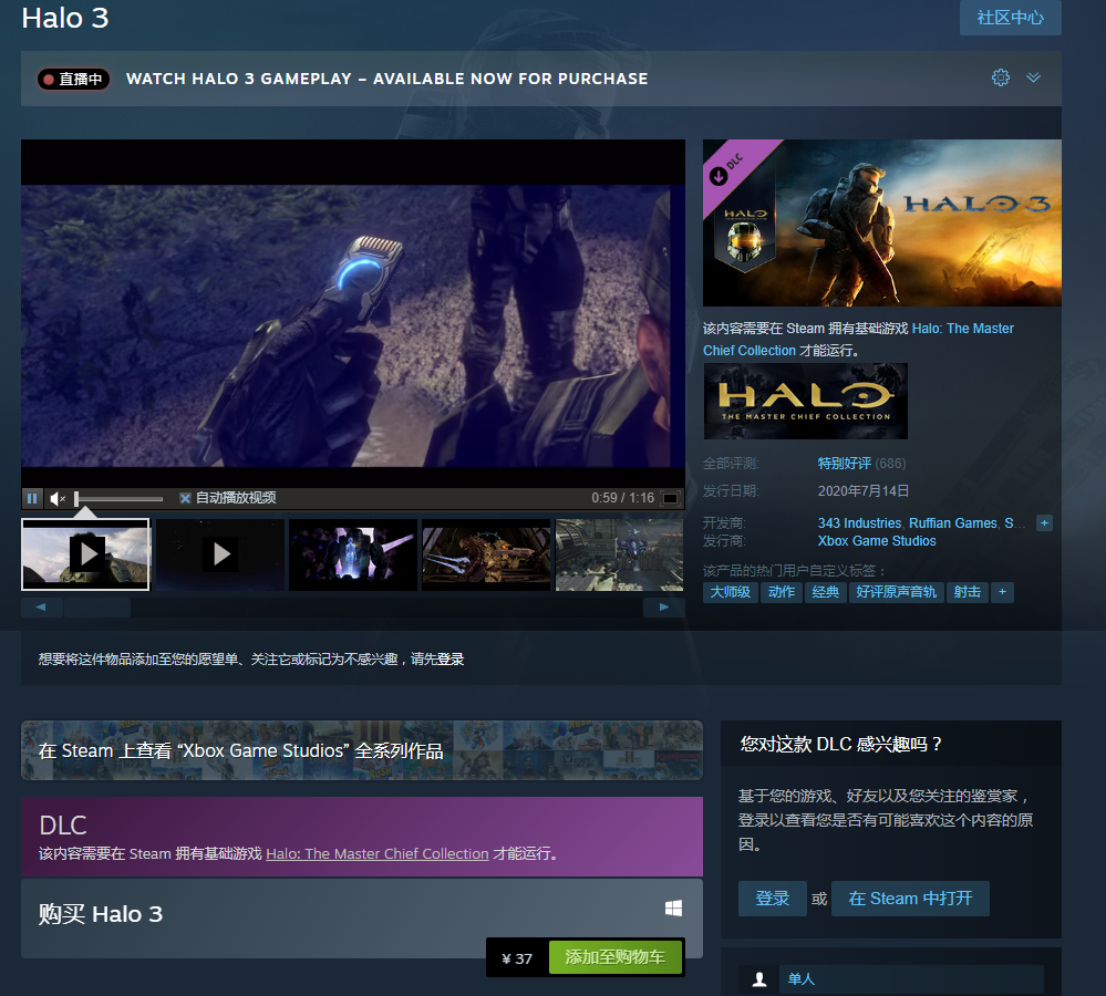 经典科幻FPS《光环3》现已在Steam发售  好评率92%