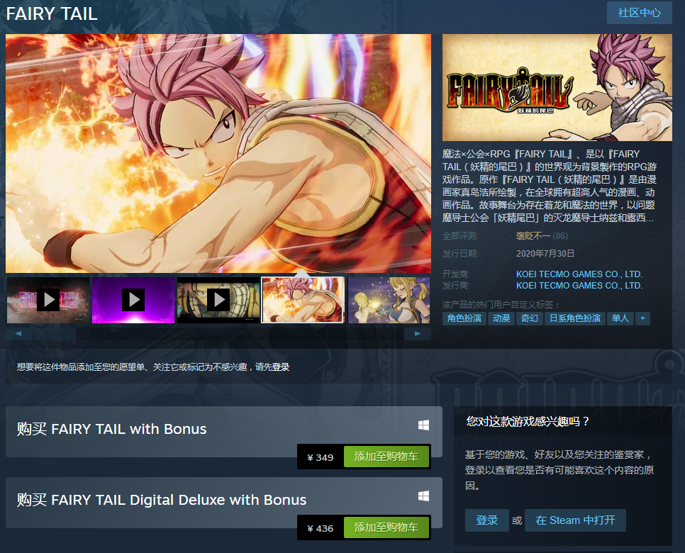 日系动漫改编RPG《妖精的尾巴》现已在Steam发售  好评率仅56%