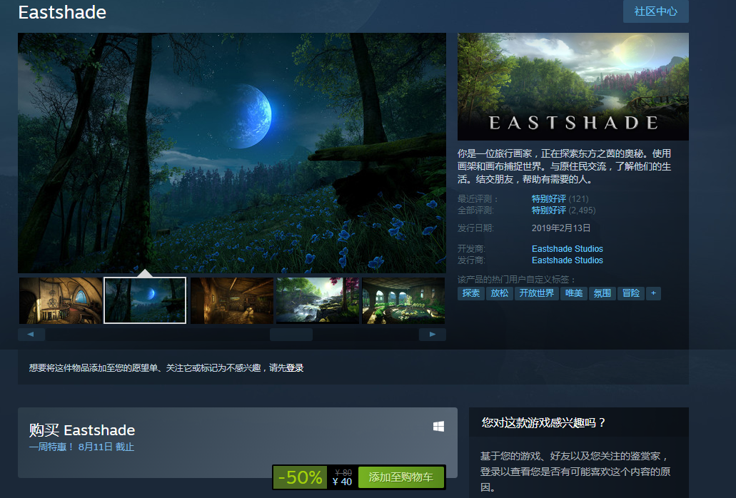 开放世界唯美冒险游戏《Eastshade》Steam半价折扣现40元