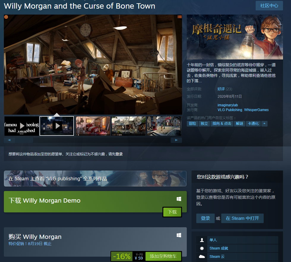 Steam游戏推荐：《摩根奇遇记之诅咒小镇》奇幻海盗冒险游戏