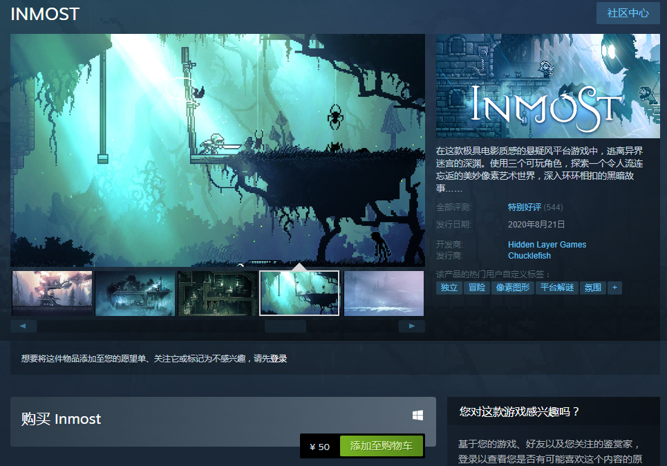 Steam游戏推荐：《INMOST》解开隐藏在城堡深处的秘密