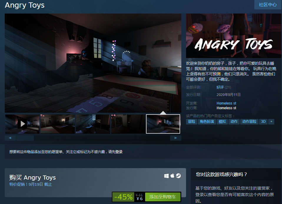 Steam游戏推荐：《愤怒的玩具》类似玩具熊恐怖冒险游戏