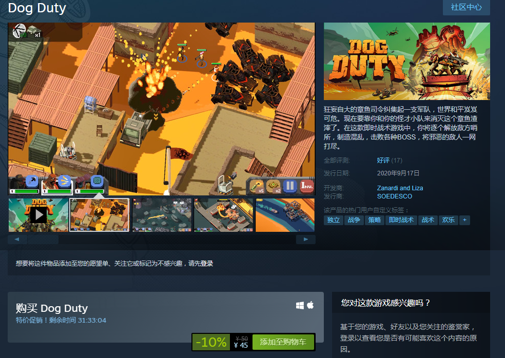 Steam游戏推荐：《Dog Duty》卡通冒险即时战略游戏