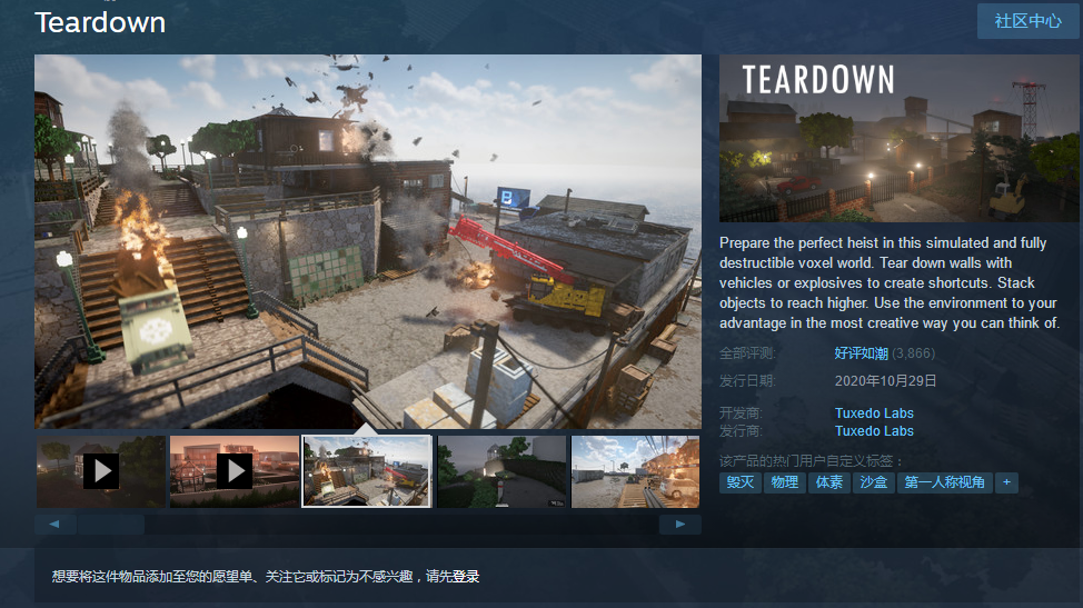 Steam游戏推荐：《Teardown》可完全破坏建筑的抢劫模拟游戏