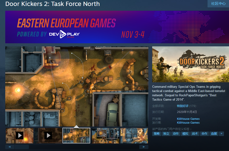 Steam游戏推荐：《破门而入2》中东背景俯视角战术新作