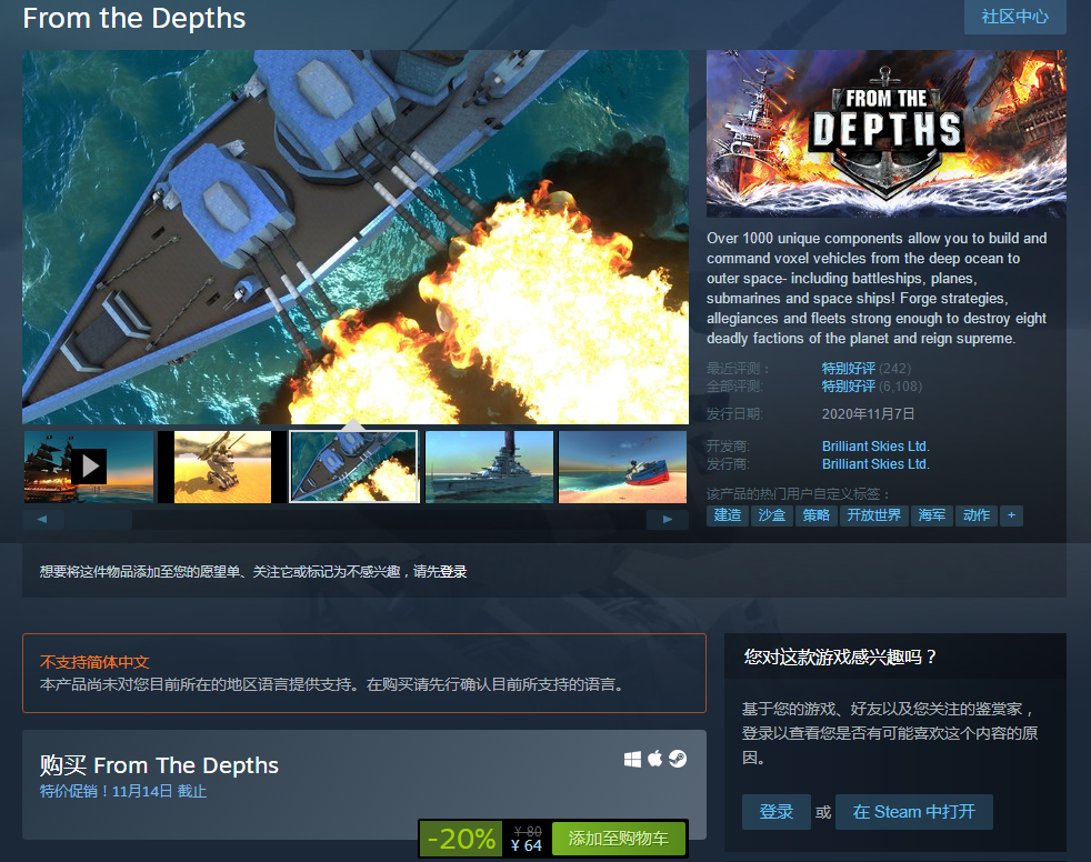 Steam推荐：《深海远航》海陆空三军建造RTS游戏