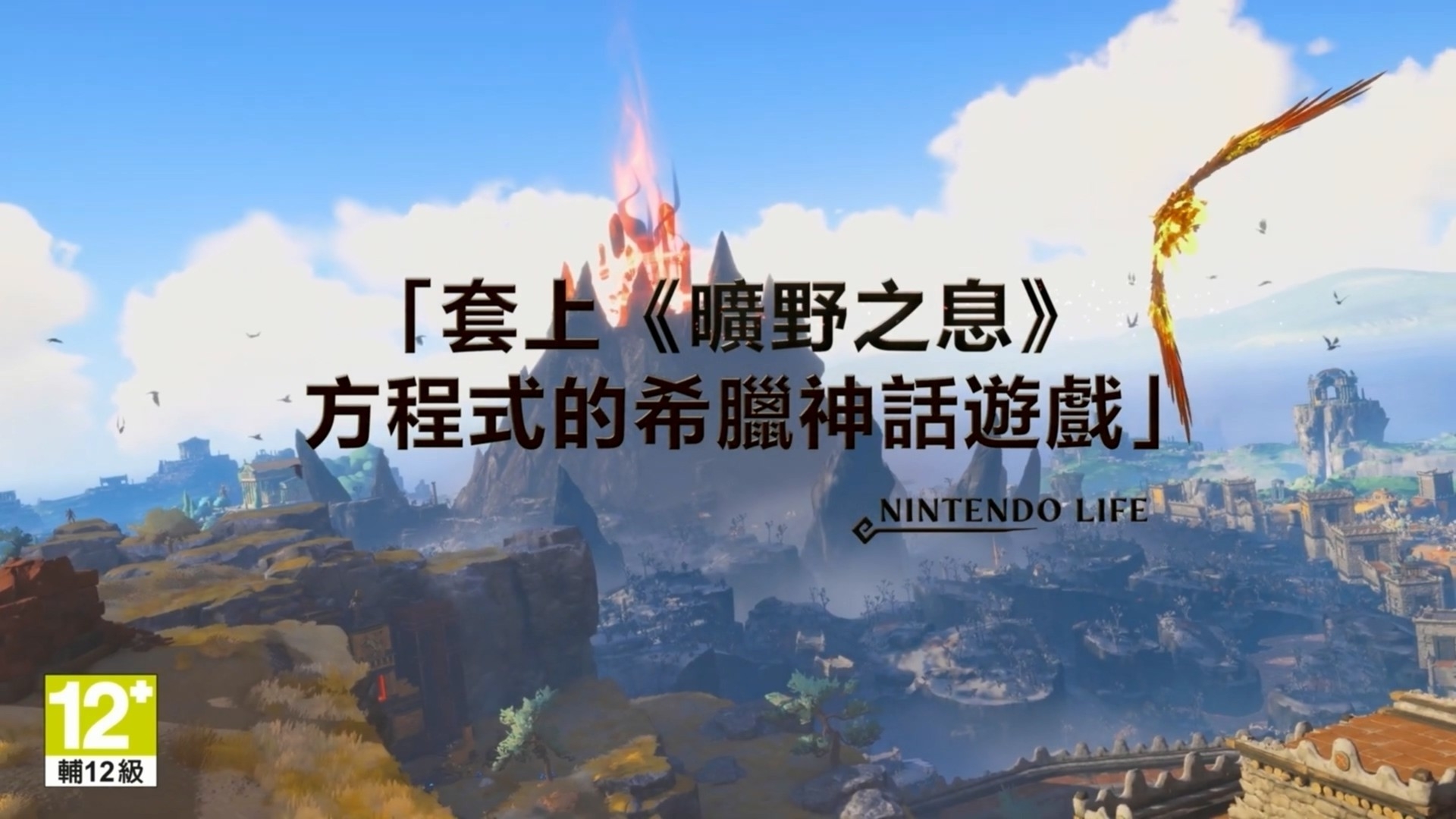 《渡神纪：芬尼斯崛起》上市中文宣传片现已公布