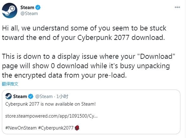 Steam回应《赛博朋克2077》下载卡住问题：游戏正在解压缩
