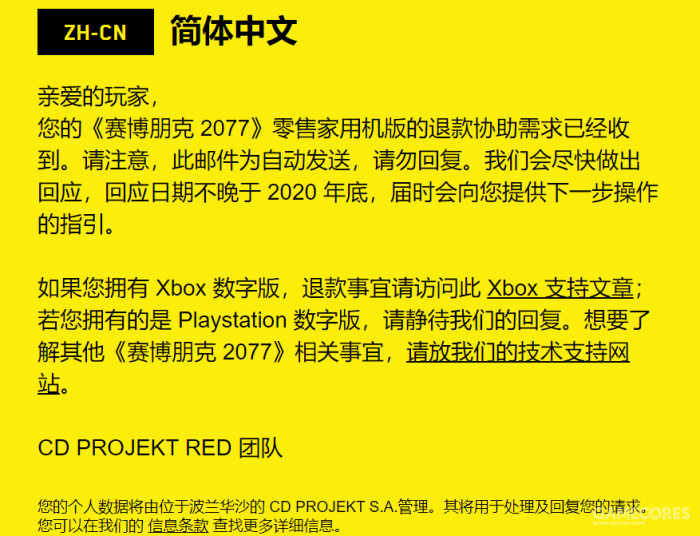 索尼上线《赛博朋克2077》专用退款页面并下架游戏