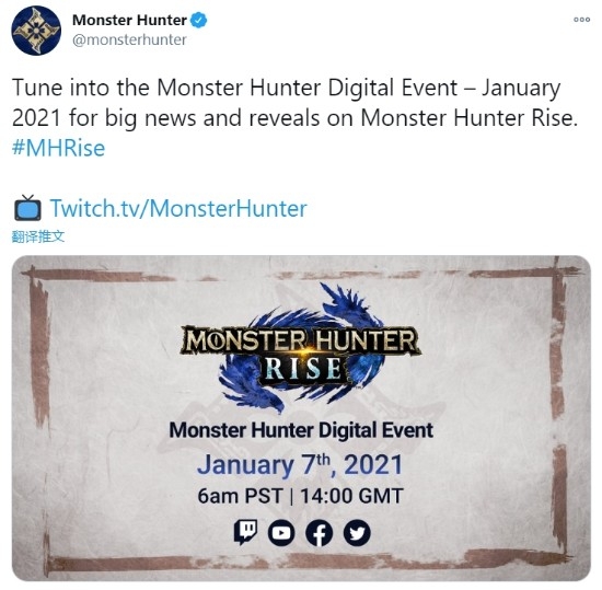 《怪物猎人：崛起》将在1月7日晚10点举办发布会公布重大新闻