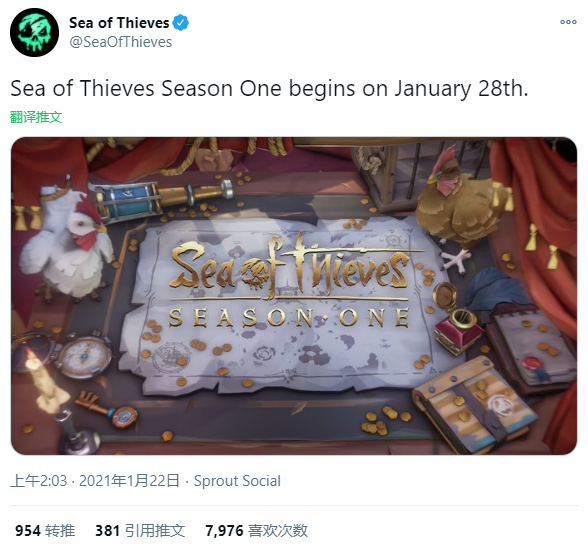 《盗贼之海》将于1月28日开启第一赛季 并推出战斗通行证