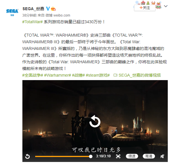 《全面战争：战锤3》中文预告视频公布 集结军队踏入混沌魔域