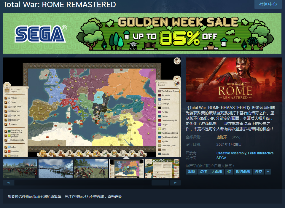 Steam游戏评测：《罗马：全面战争重制版》回味经典RTS传奇之作