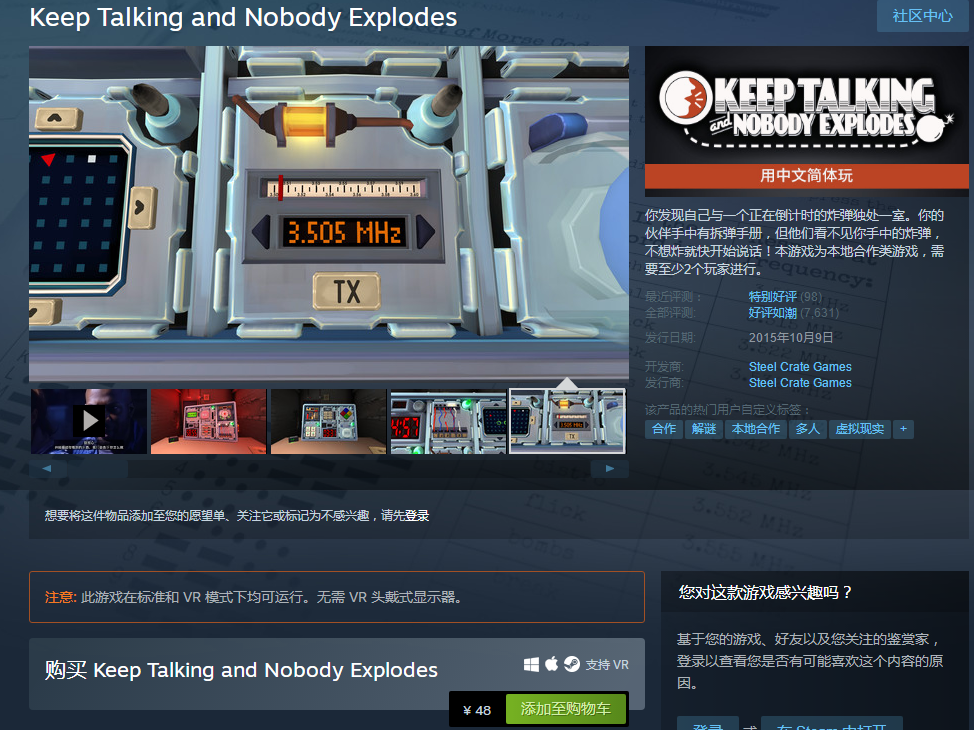 Steam游戏推荐《Keep Talking and Nobody Explodes》模拟拆弹