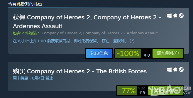 喜加一：Steam免费领二战RTS策略游戏《英雄连2》