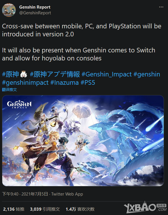 《原神》可能在2.0版本推出全平台数据互通，PS与Switch上也能登米游社？