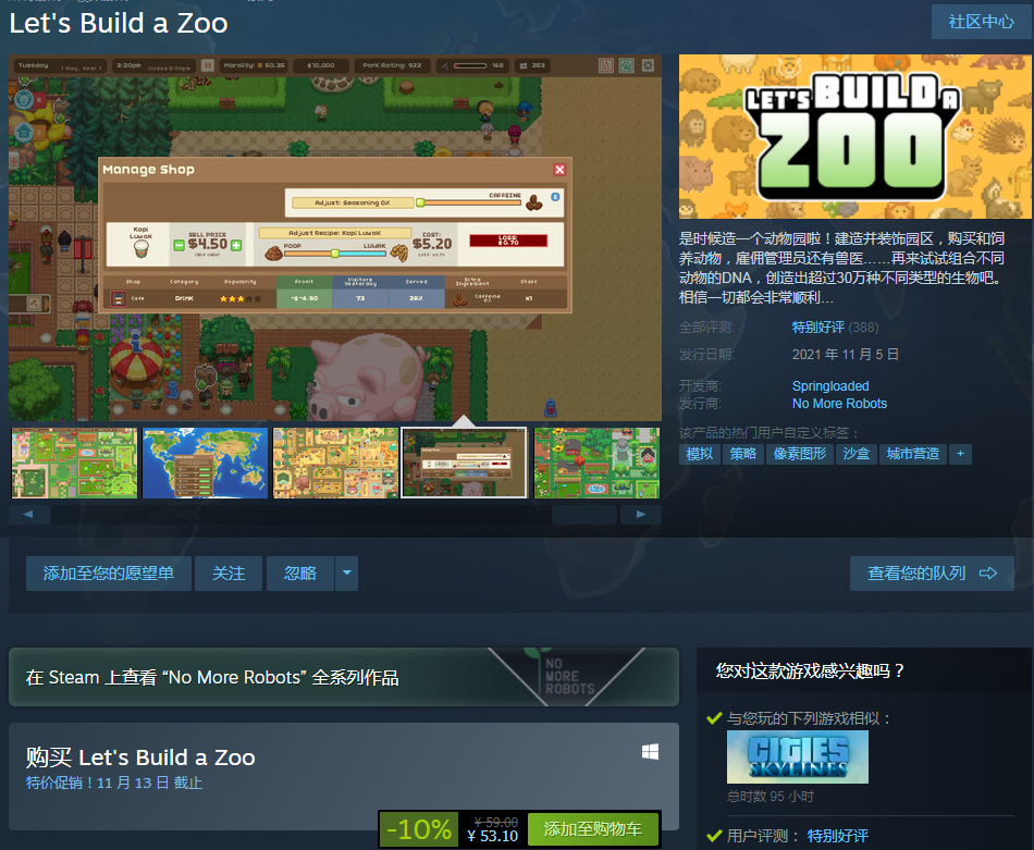 《一起来造动物园》像素风模拟经营游戏在Steam上线