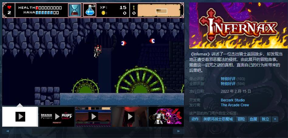 《地狱之魂》复古风动作游戏 全平台中文上线