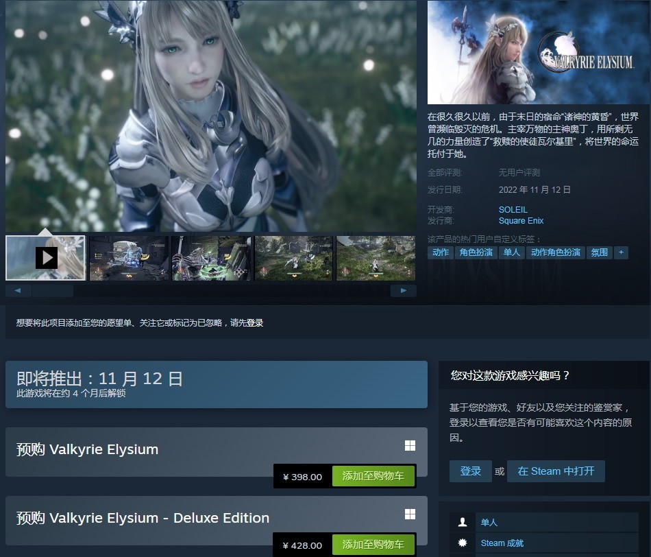 《北欧女神：极乐世界》Steam版11月发售，支持中文，采用D加密
