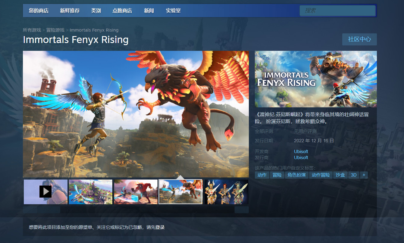 《渡神纪：芬尼斯崛起》12月16日Steam发售