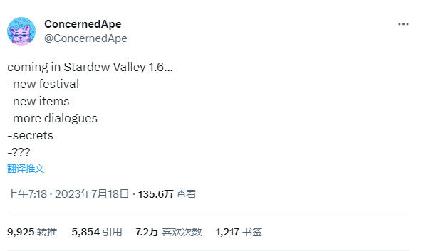 《星露谷物语》1.6 版本更新预告