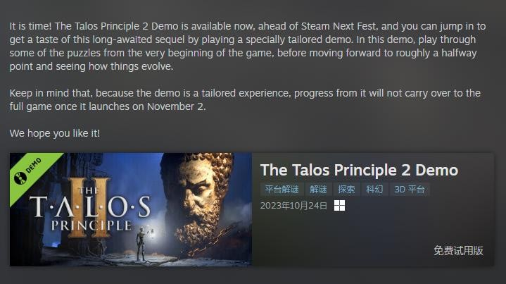 《塔洛斯的法则2》试玩Demo steam平台上线