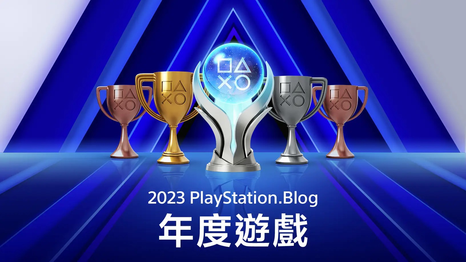 PlayStation博客2023年度游戏公开