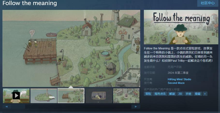 《Follow the meaning》Steam页面上线
