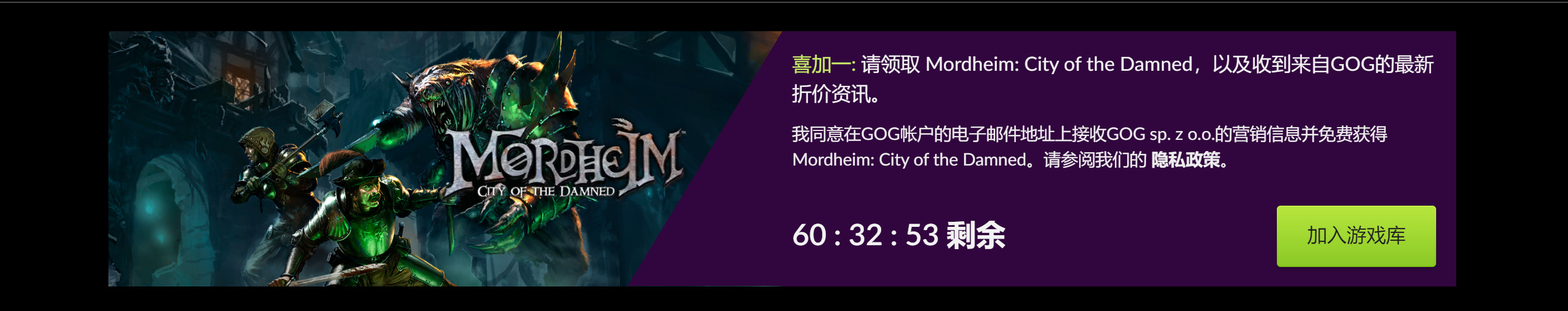 GOG喜加一：策略游戏《莫德海姆：诅咒之城》免费领