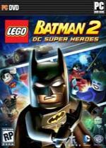乐高蝙蝠侠2：超级英雄