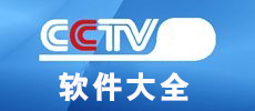 cctv软件大全